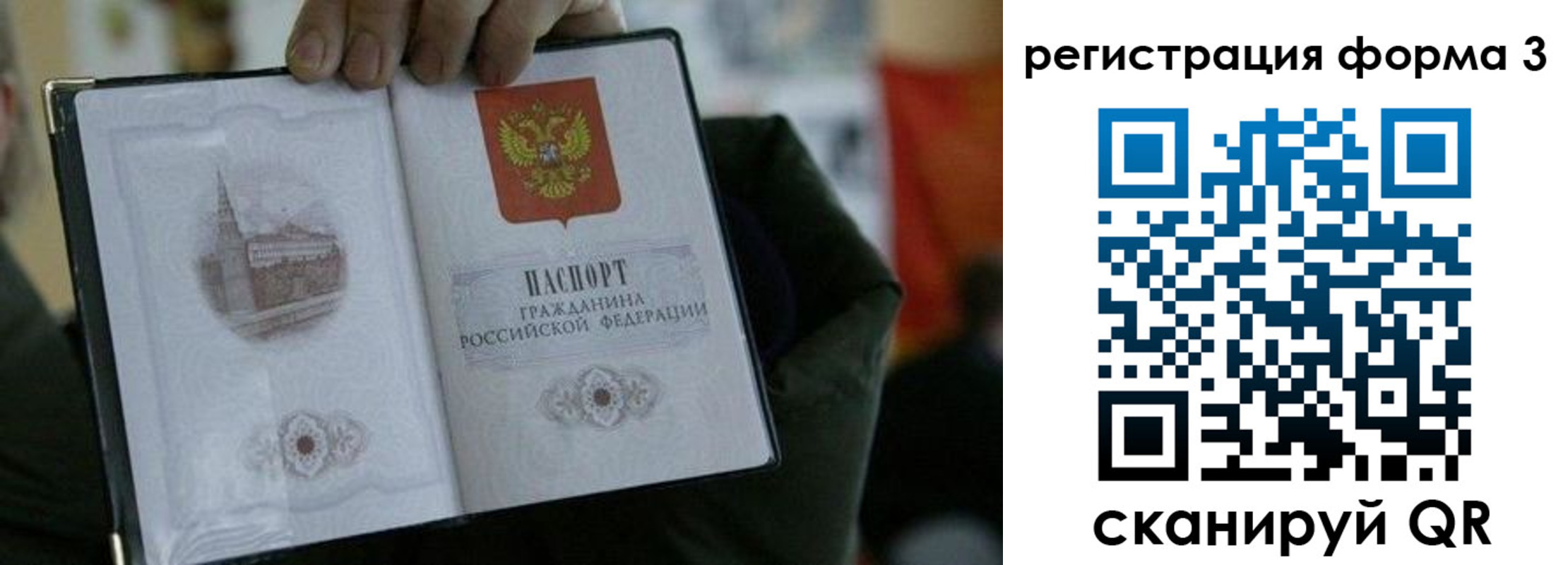 прописка для кредита в Бежецке
