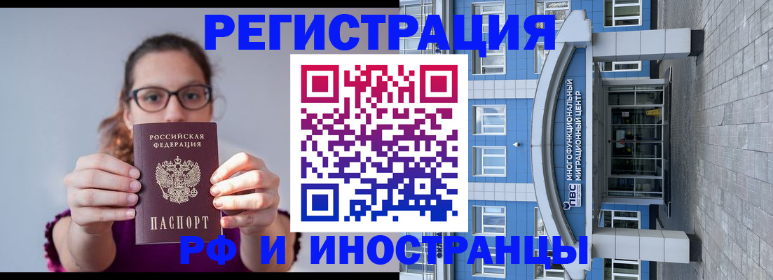 прописка для школы в Бежецке