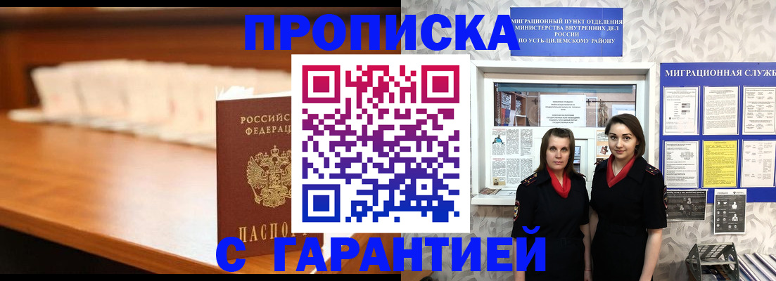 прописка паспорт в Бежецке