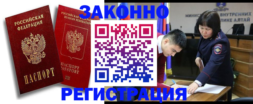 прописка ребенка в Бежецке