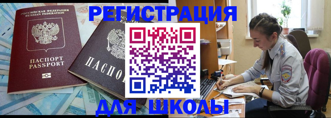 прописка 2025 в Бежецке
