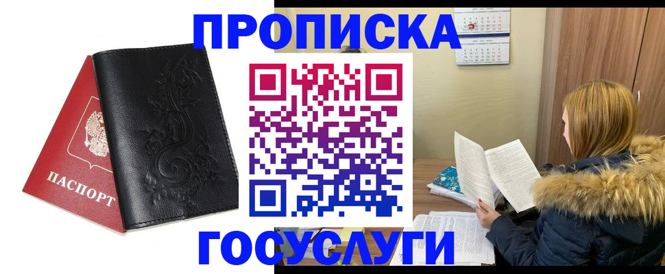 миграционный учет в Бежецке