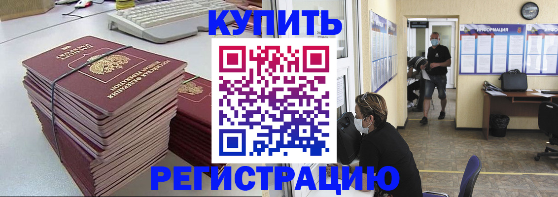 прописка поиск в Бежецке